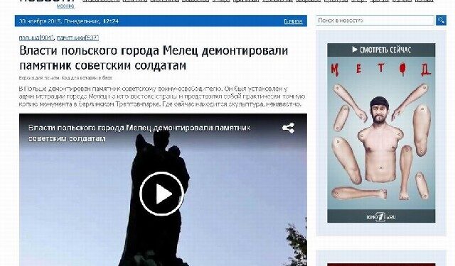 Mielec: Stanowczy protest rosyjskiego MSZ.