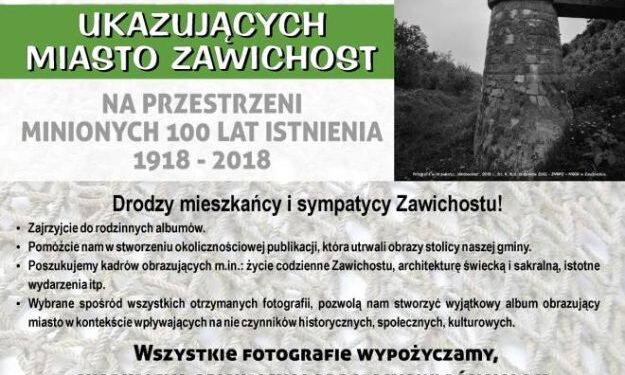 Zawichost: W Zawichojskim Lamusie trwa zbiórka zdjęć