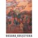 Sandomierz: Dziś wernisaż wystawy malarstwa Oksany Kulczyckiej.