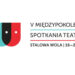 Stalowa Wola: Ruszyły zapisy do udziału w V Międzypokoleniowych Spotkań Teatralnych