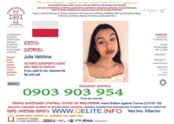 Tarnobrzeg, Gorzyce. Julia Walczyna z grand prix festiwalu w Gruzji