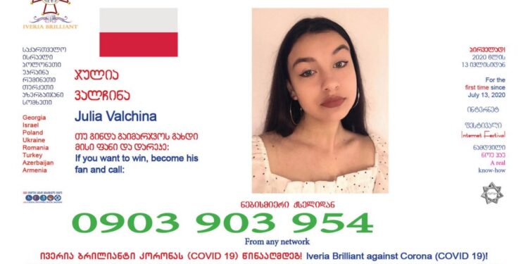 Tarnobrzeg, Gorzyce. Julia Walczyna z grand prix festiwalu w Gruzji