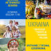 Stalowa Wola: O ukraińskiej kulturze w CAS