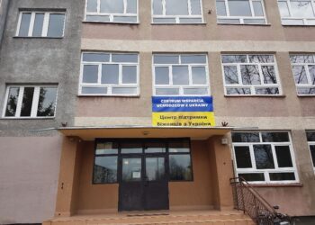 Tarnobrzeg. Centrum Wsparcia Uchodźców  z Ukrainy.