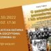 Tarnobrzeg. O pszczołach, pszczelarzach i ich zrzeszeniach. Promocja książki Marii Pałkus.