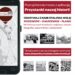 Stalowa Wola: Aplikacja 'Przystanki naszej historii. Stalowa Wola’ dostępna online.