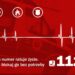 Mielec: Europejski Dzień Numeru Alarmowego 112