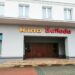 Stalowa Wola: Biuro z Ciechanowa wykona projekt modernizacji Kina Ballada