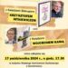 Sandomierz: Spotkanie autorskie z biskupem Krzysztofem Nitkiewiczem i ks. Wojciechem Kanią
