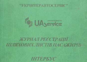 Region: Fałszywki  książek Interbus