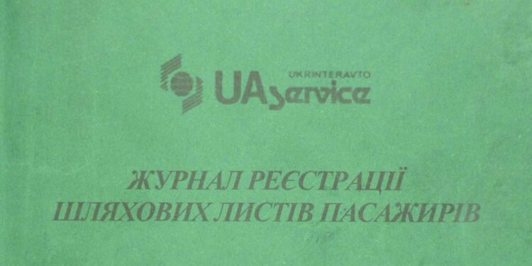 Region: Fałszywki  książek Interbus