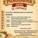 Łoniów: W niedzielę „Pierogarnia 2026”
